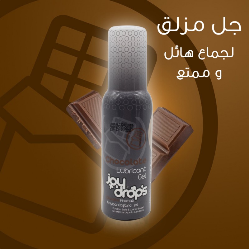 Gel Lubrifiant Pour Sécheresse Au Goûte De Chocolat Joydrops 100ml - lubrifiant et santé sexuelle Maroc - préservatif en ligne beloccasion.com