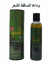 huile-de-hachiche-huile-chanvre-bio-180ml-vendu-par-beloccasion.ma-au-maro_-_-_-_-_-_-_---_-_-_-_-_-_-_-_.jpg